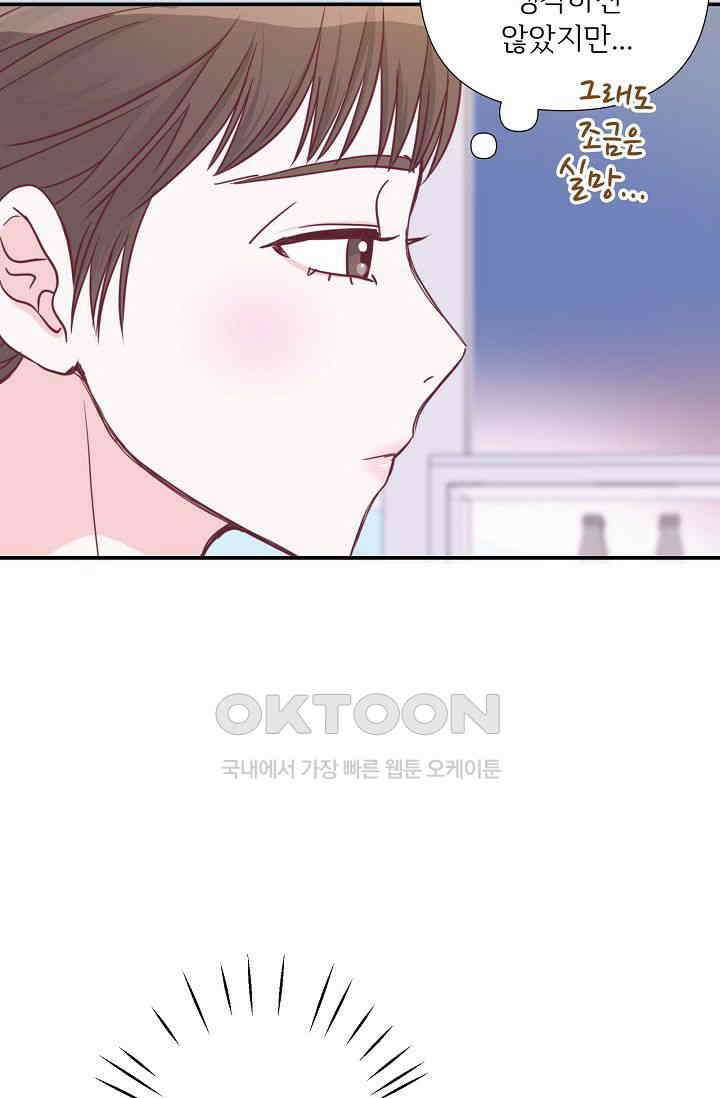 최고의 그녀 23화 12