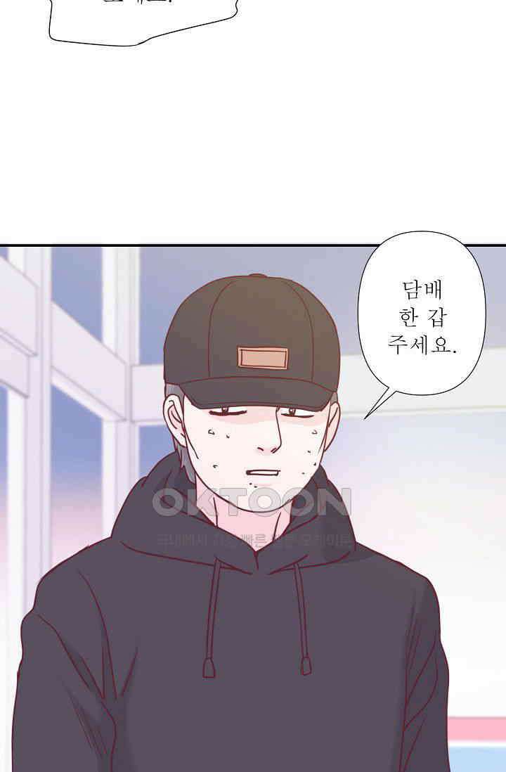 최고의 그녀 23화 14