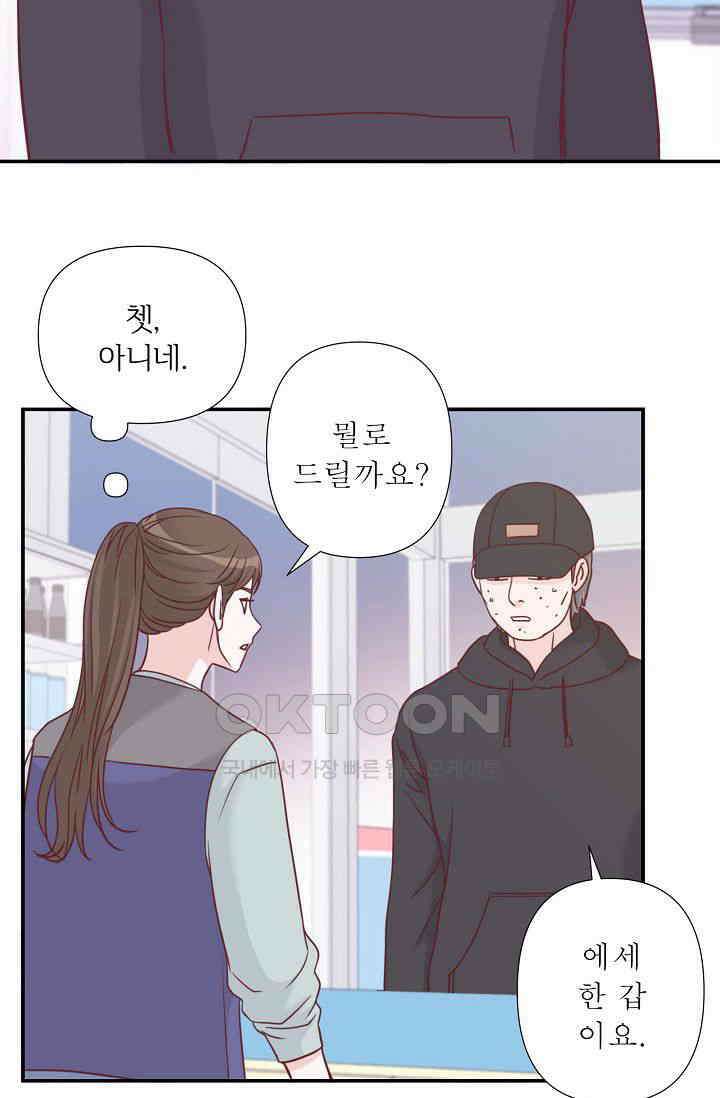 최고의 그녀 23화 15