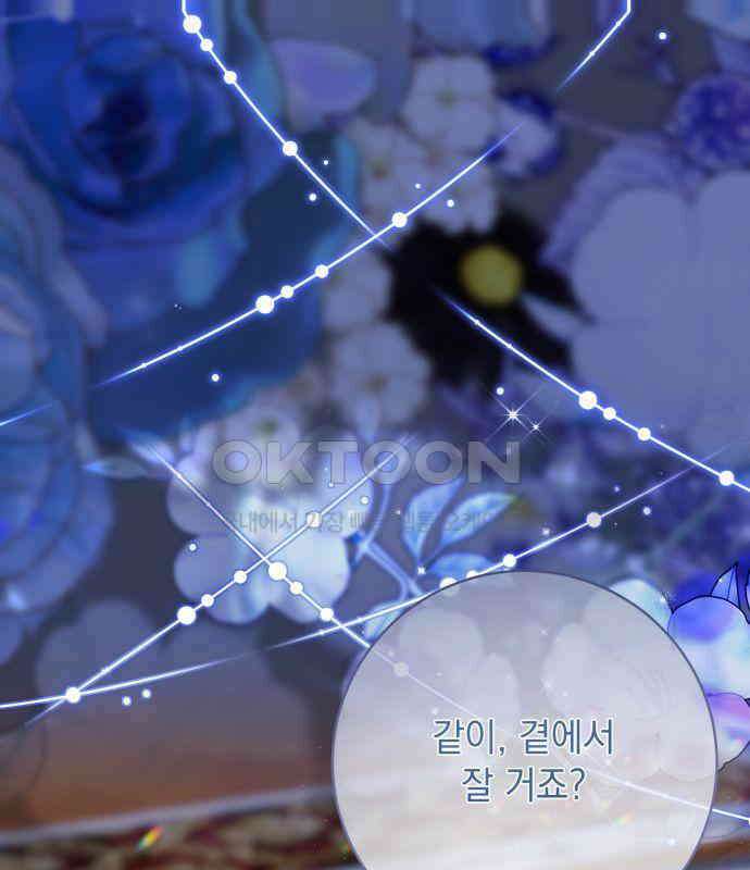 계약직 대공비 38화 1