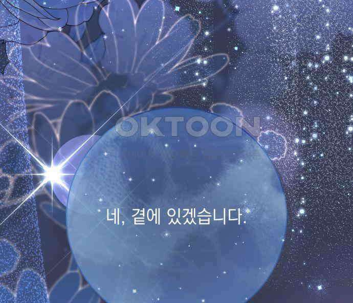 계약직 대공비 38화 6