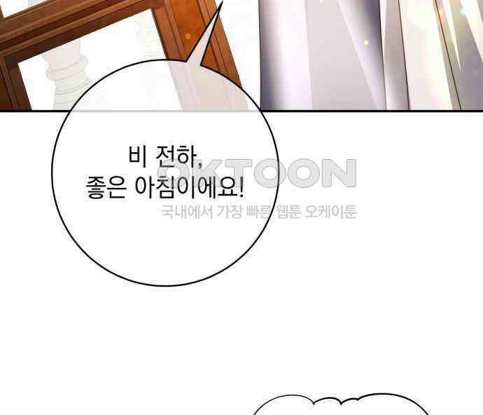 계약직 대공비 38화 12