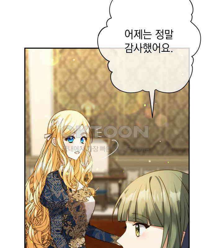 계약직 대공비 38화 13