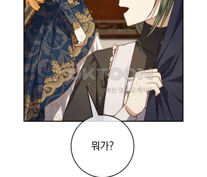 계약직 대공비 38화 14