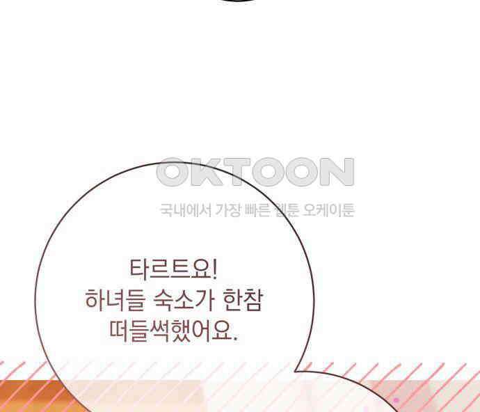 계약직 대공비 38화 15