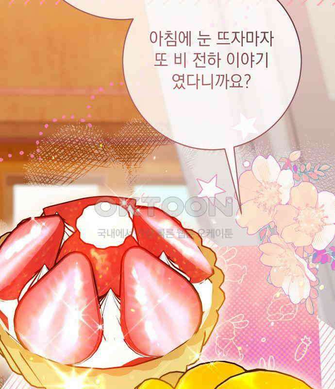 계약직 대공비 38화 16