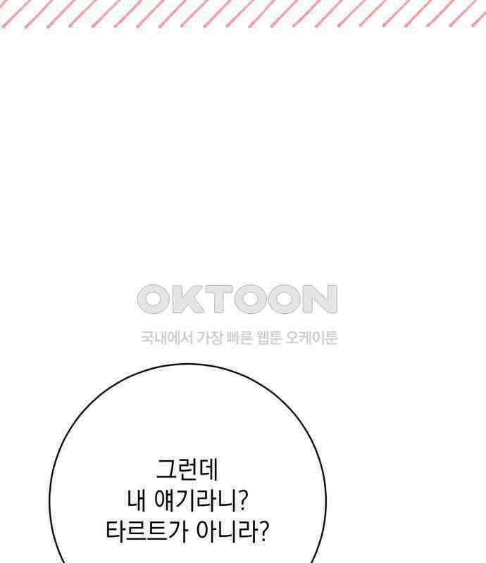 계약직 대공비 38화 19