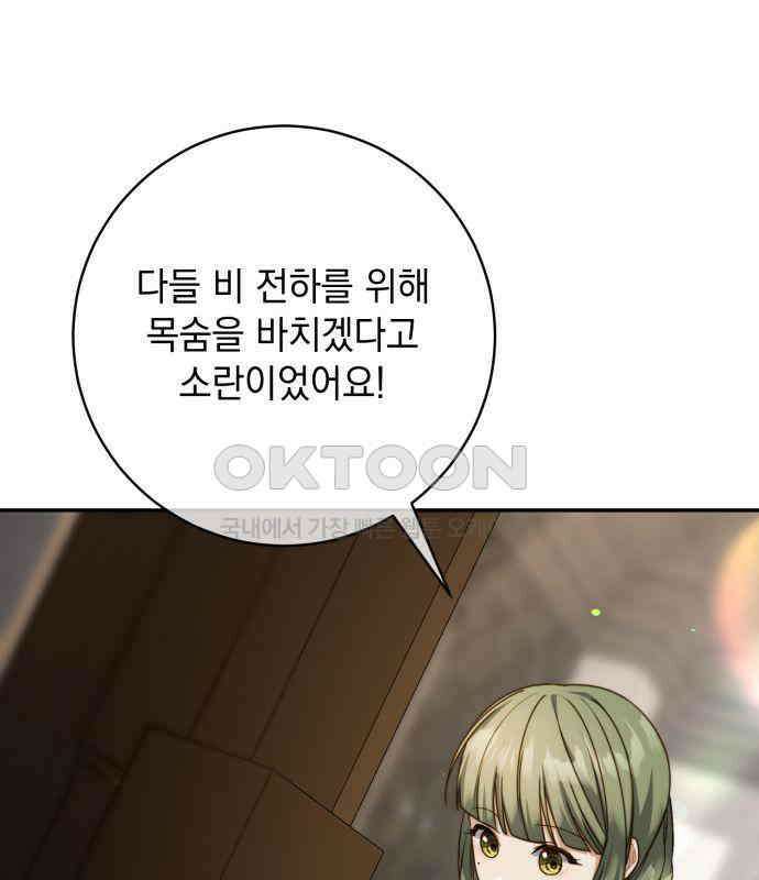 계약직 대공비 38화 22