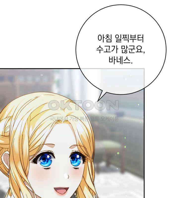 계약직 대공비 38화 37