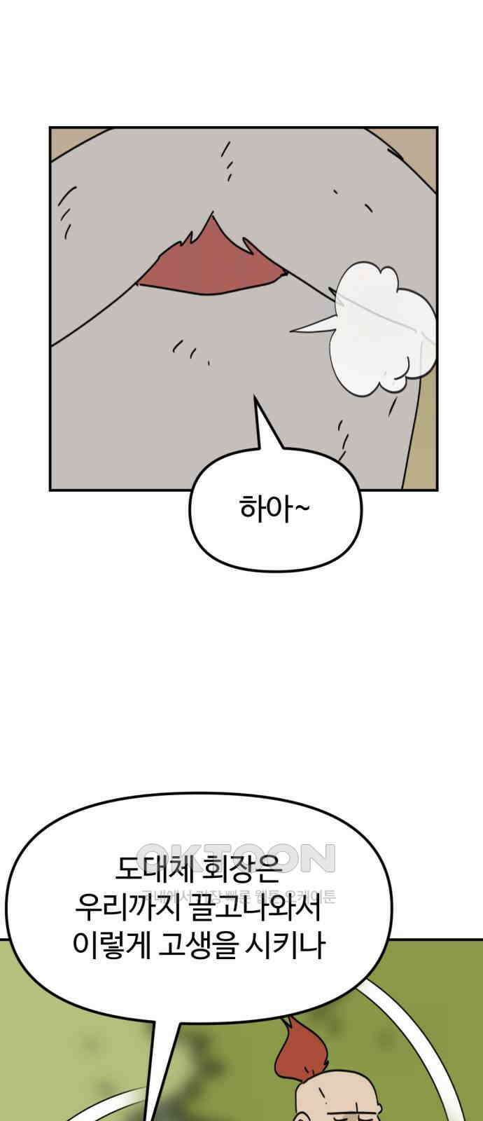 뼈왕 51． 몬스터 소굴 3 1