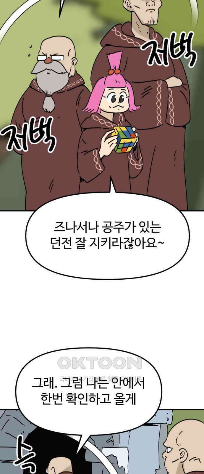 뼈왕 51． 몬스터 소굴 3 2