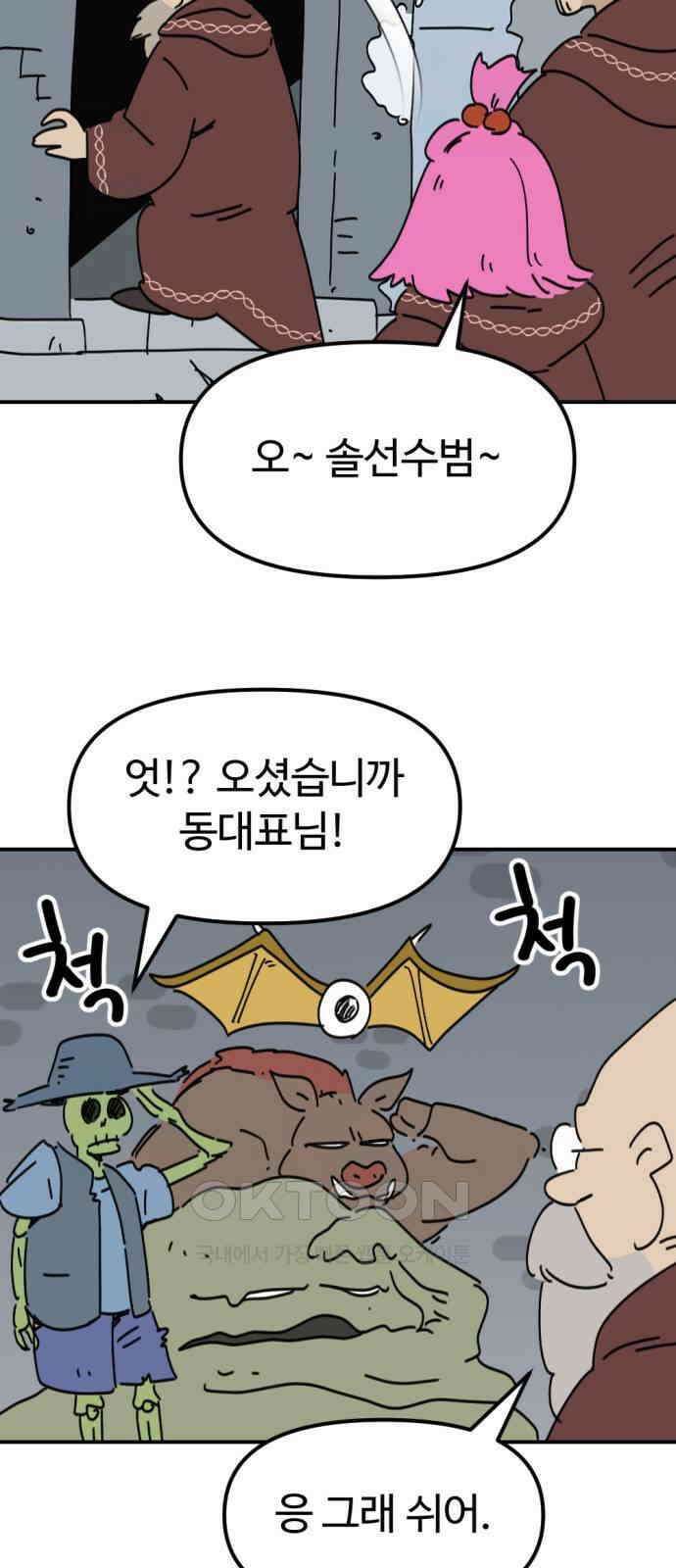 뼈왕 51． 몬스터 소굴 3 3