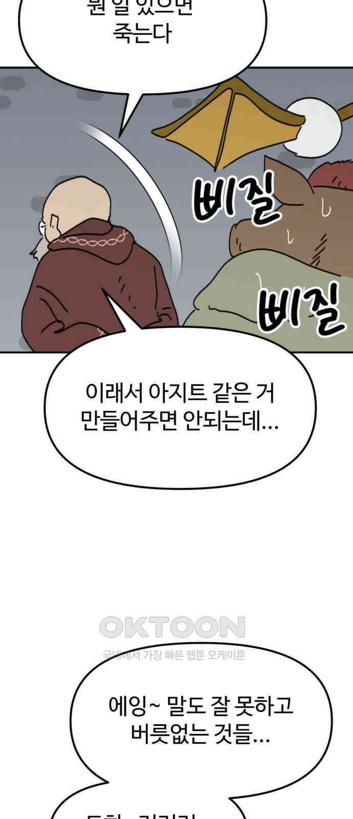 뼈왕 51． 몬스터 소굴 3 5
