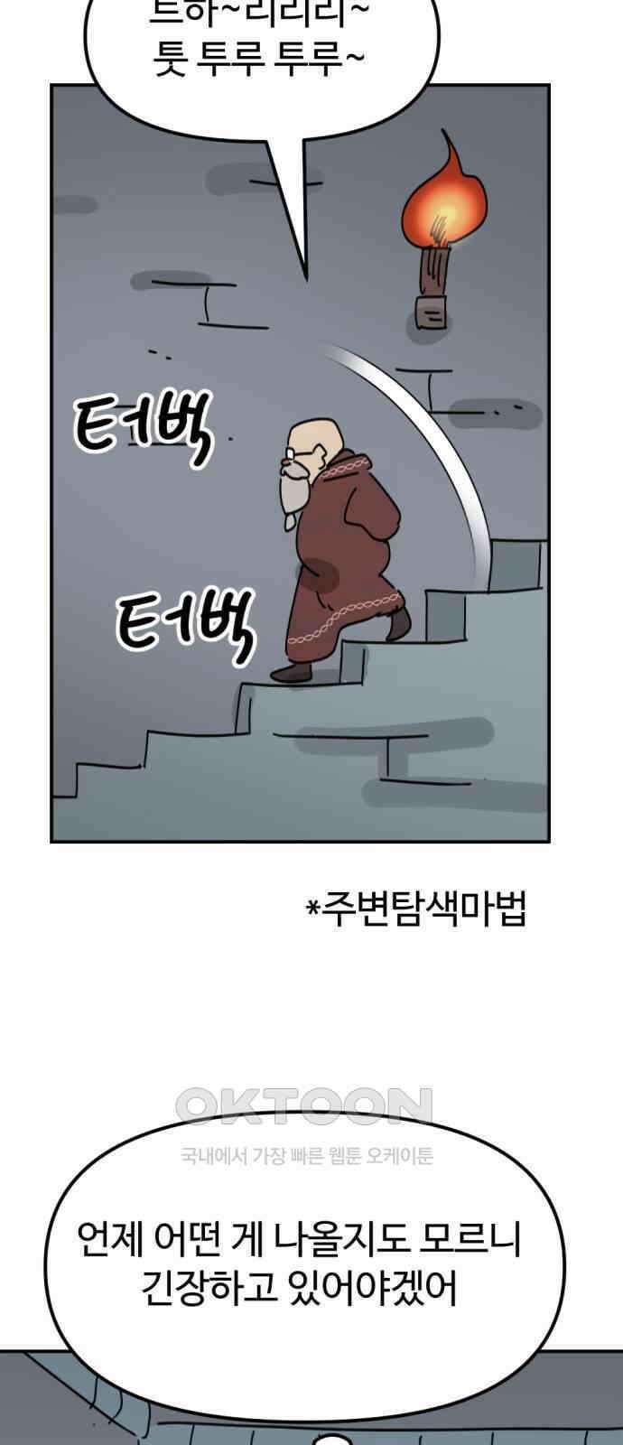 뼈왕 51． 몬스터 소굴 3 6
