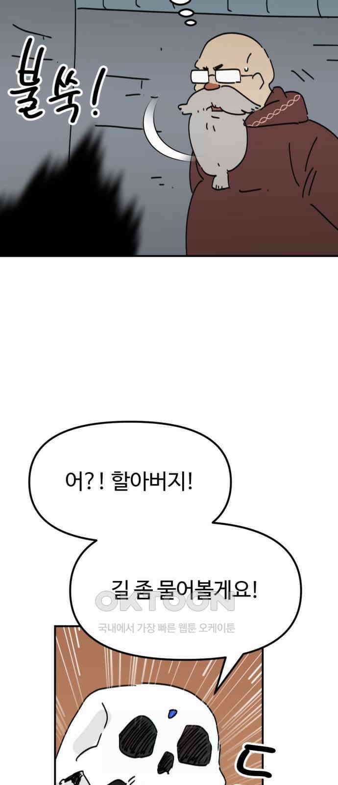 뼈왕 51． 몬스터 소굴 3 7