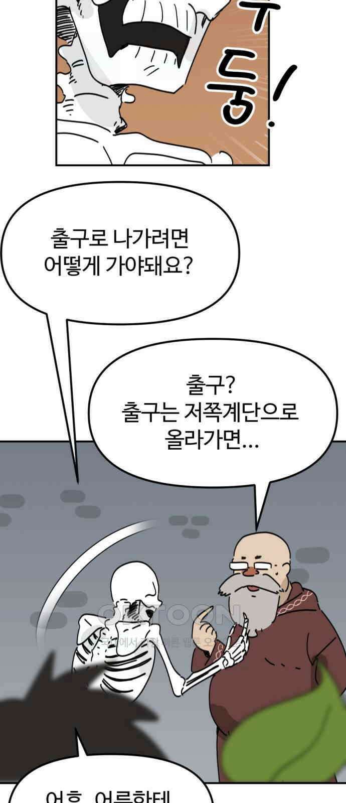 뼈왕 51． 몬스터 소굴 3 8