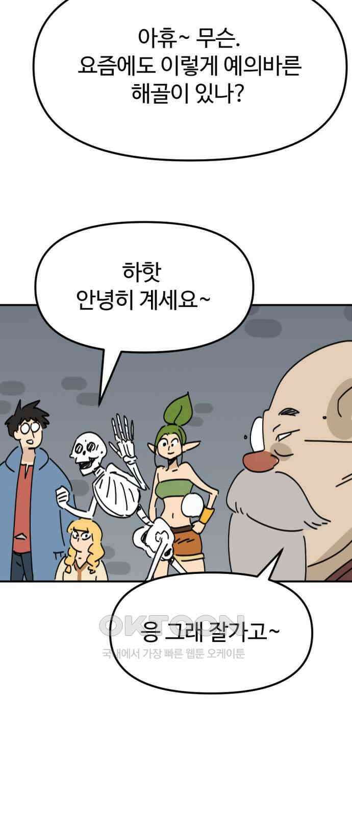 뼈왕 51． 몬스터 소굴 3 10
