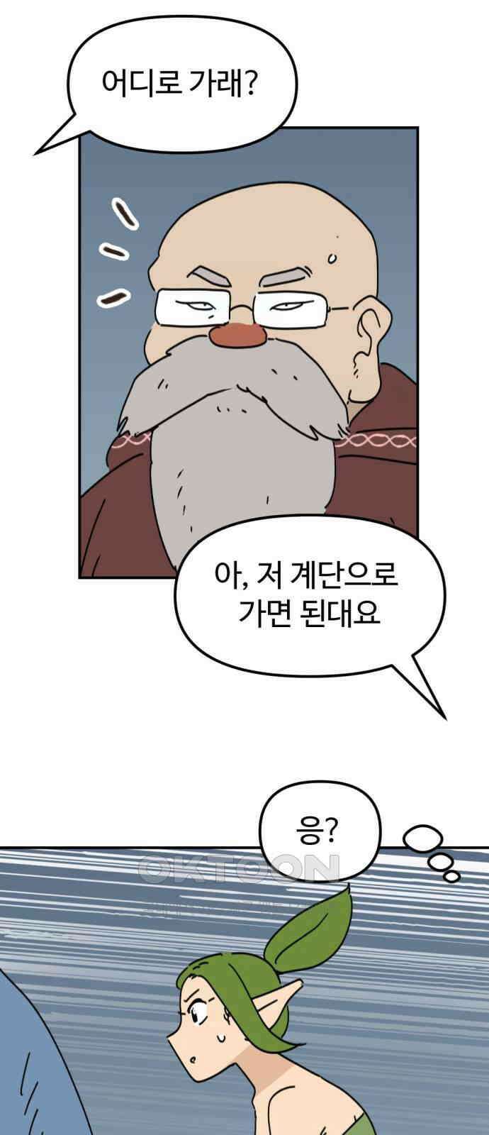 뼈왕 51． 몬스터 소굴 3 11