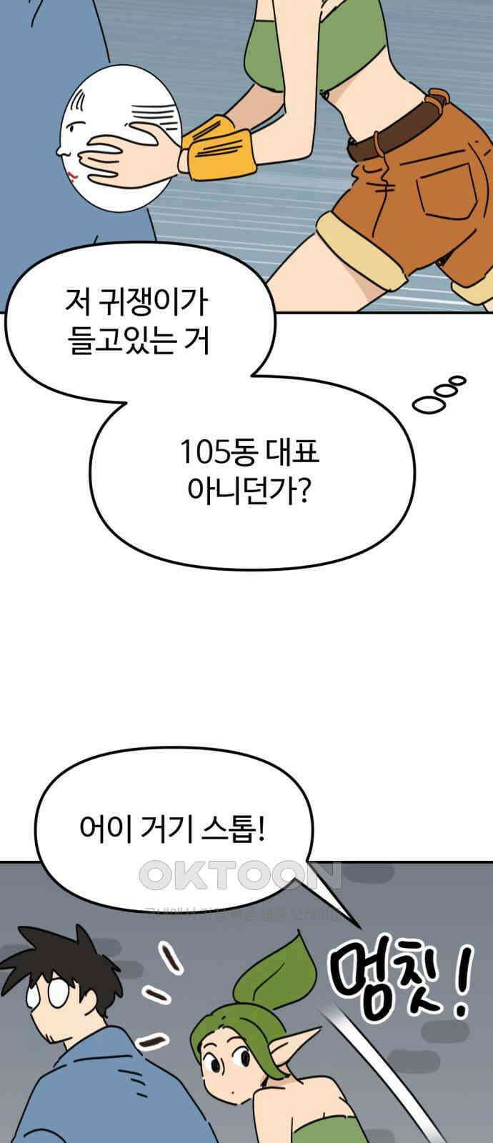 뼈왕 51． 몬스터 소굴 3 12