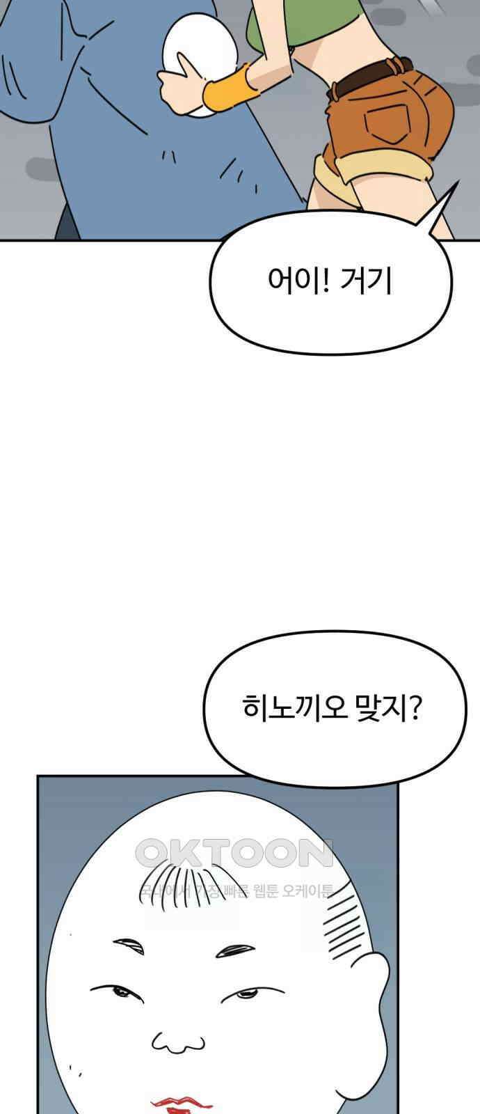 뼈왕 51． 몬스터 소굴 3 13