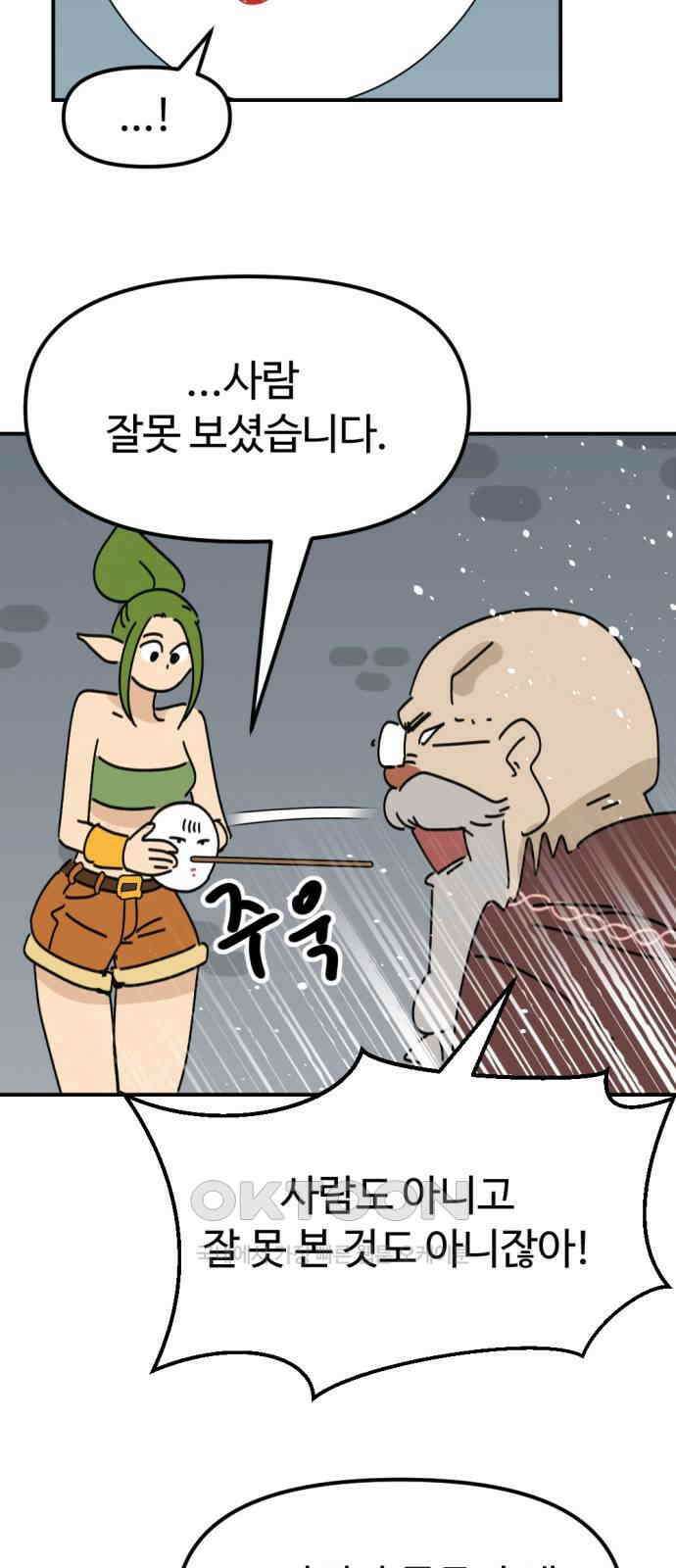 뼈왕 51． 몬스터 소굴 3 14