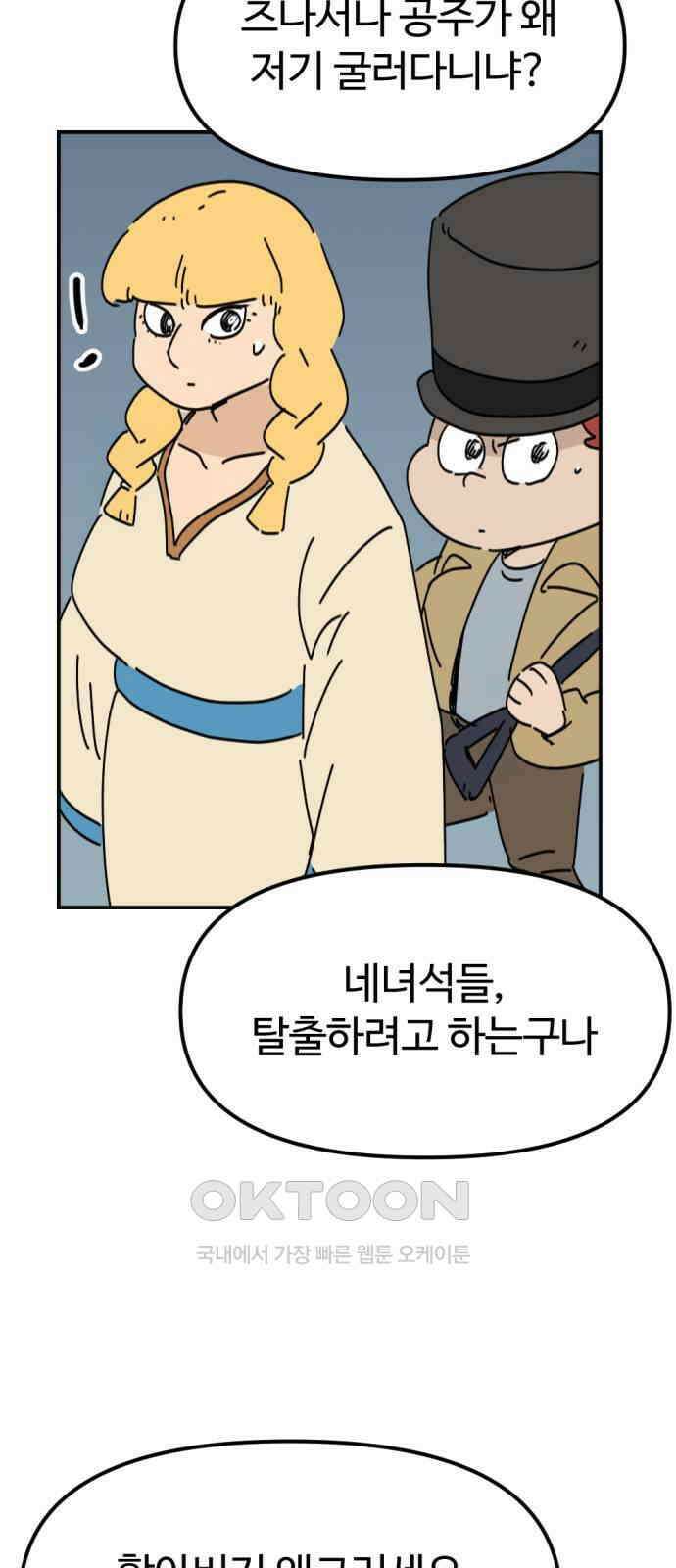 뼈왕 51． 몬스터 소굴 3 15