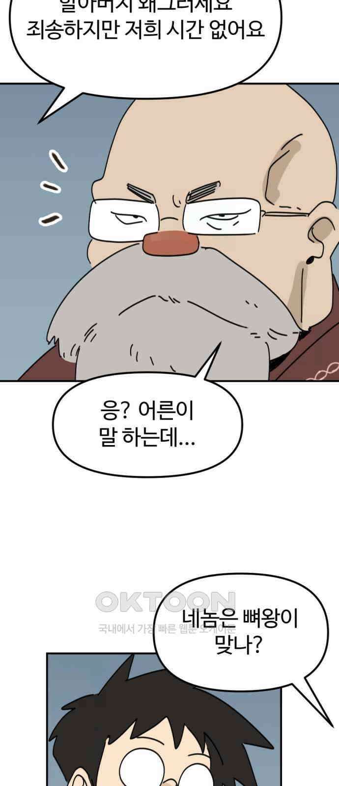 뼈왕 51． 몬스터 소굴 3 16