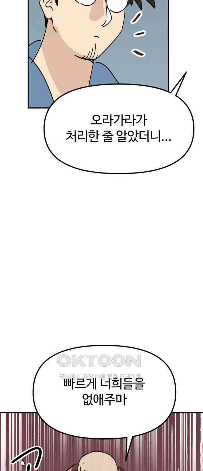 뼈왕 51． 몬스터 소굴 3 17