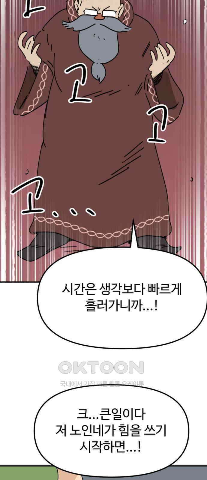뼈왕 51． 몬스터 소굴 3 18