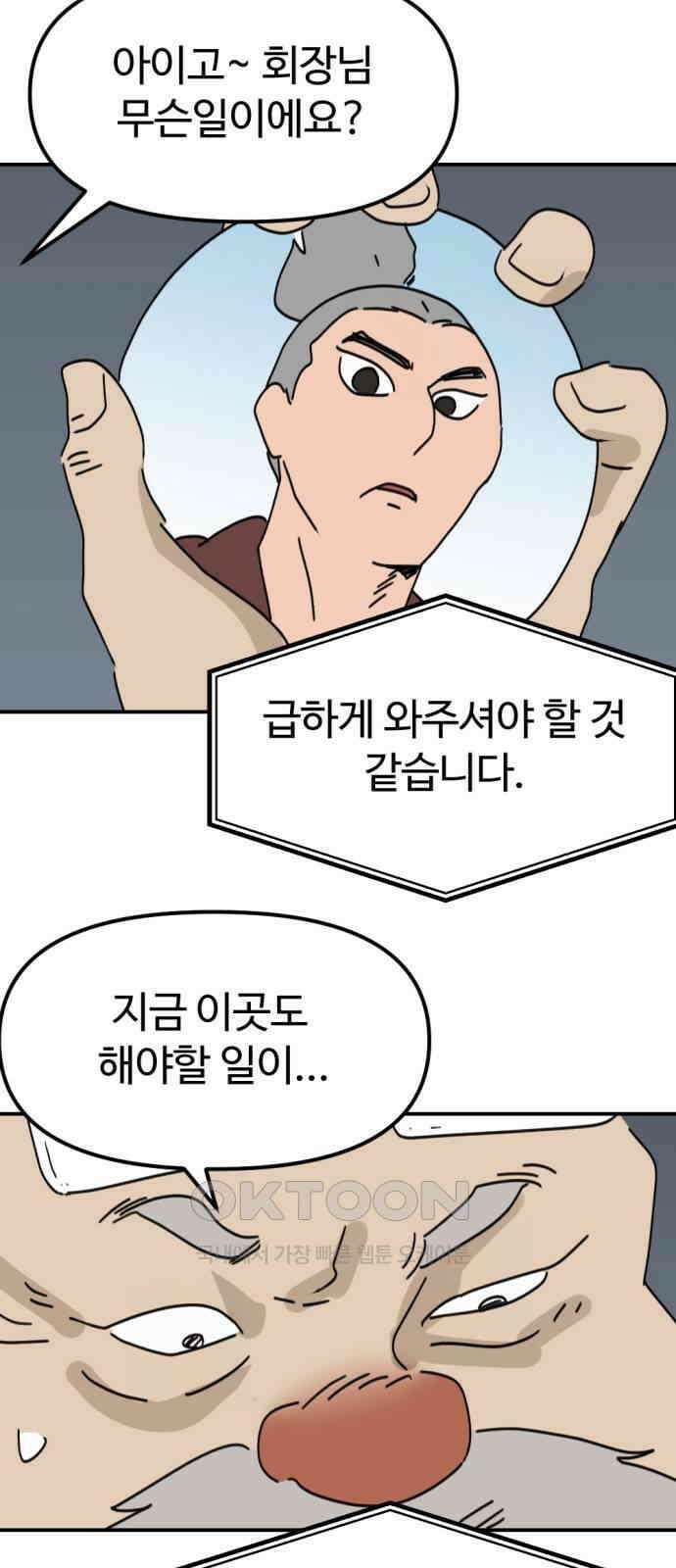 뼈왕 51． 몬스터 소굴 3 21