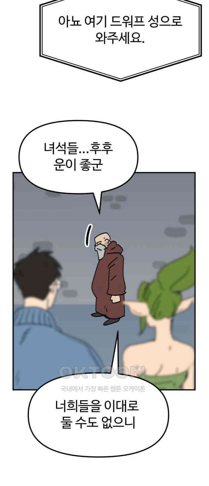 뼈왕 51． 몬스터 소굴 3 22