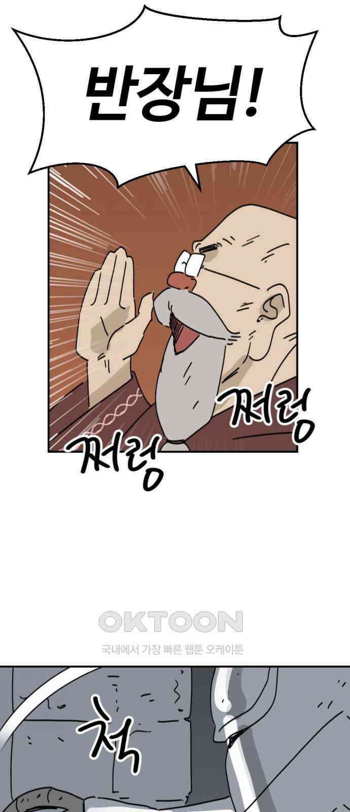 뼈왕 51． 몬스터 소굴 3 23