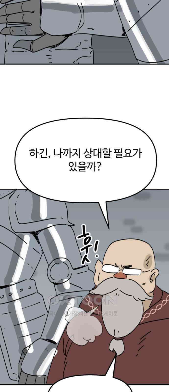뼈왕 51． 몬스터 소굴 3 24