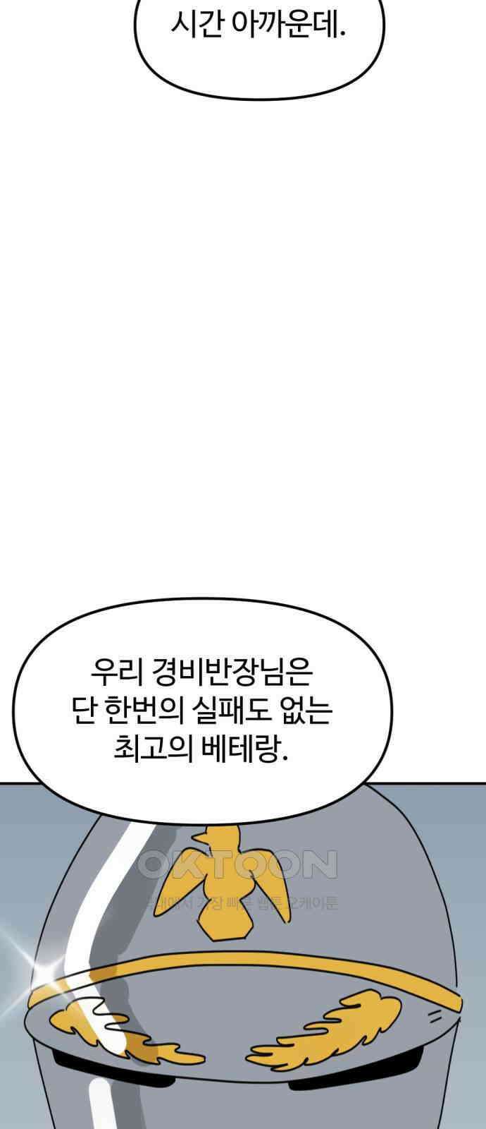 뼈왕 51． 몬스터 소굴 3 25
