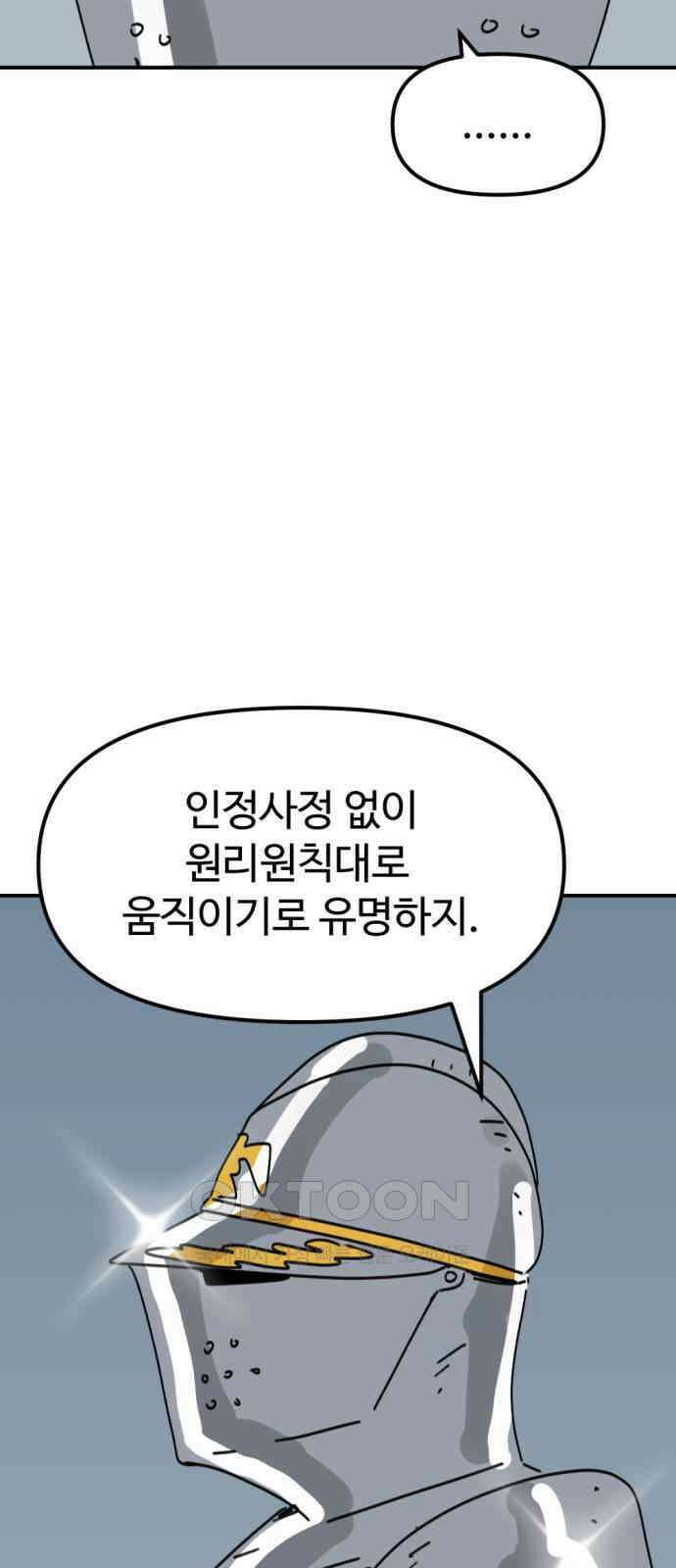 뼈왕 51． 몬스터 소굴 3 26