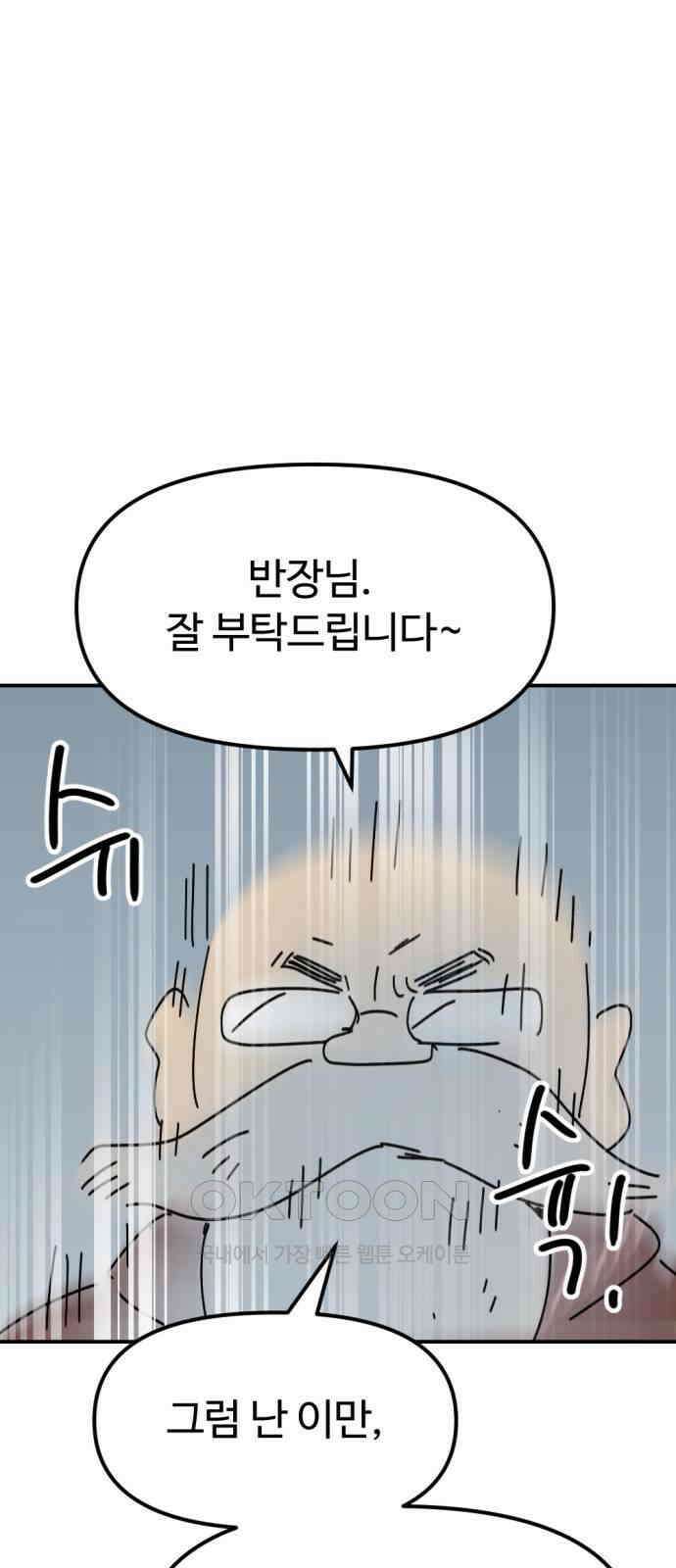 뼈왕 51． 몬스터 소굴 3 28