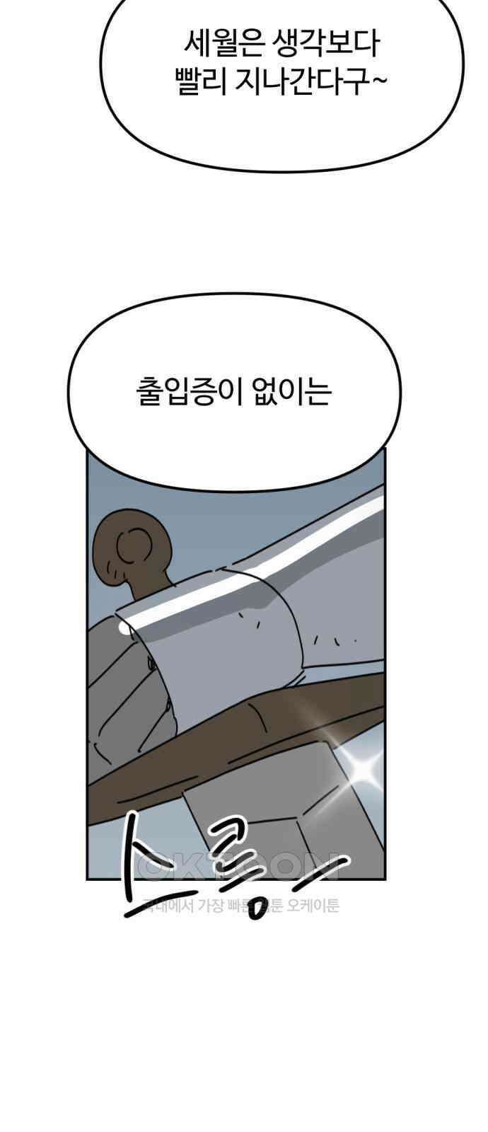 뼈왕 51． 몬스터 소굴 3 29