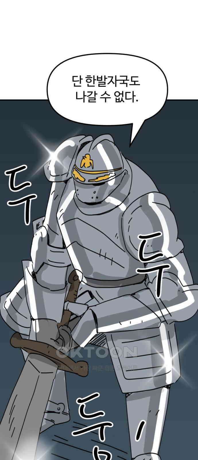 뼈왕 51． 몬스터 소굴 3 30