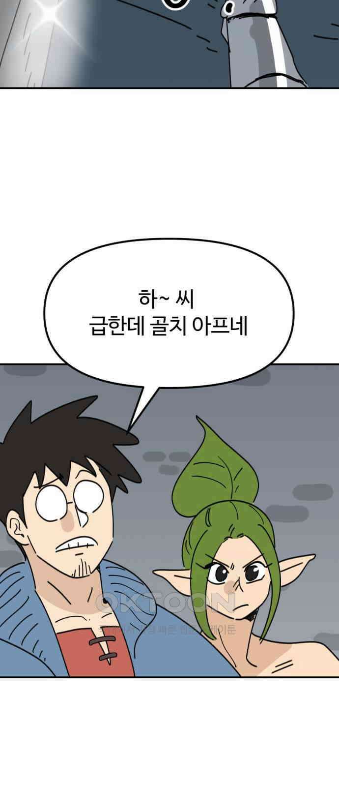뼈왕 51． 몬스터 소굴 3 31