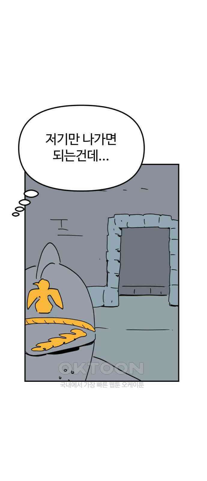 뼈왕 51． 몬스터 소굴 3 32