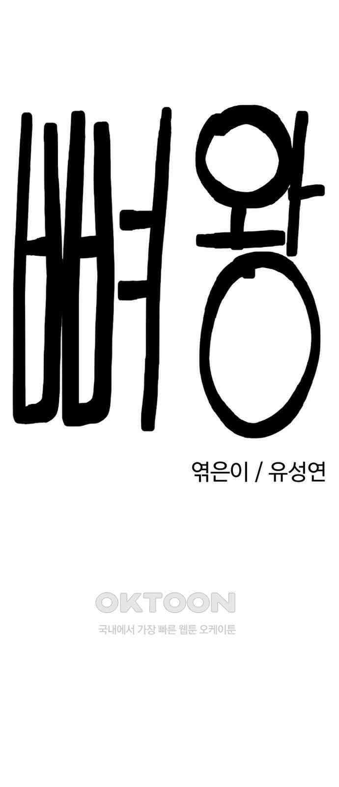 뼈왕 51． 몬스터 소굴 3 33