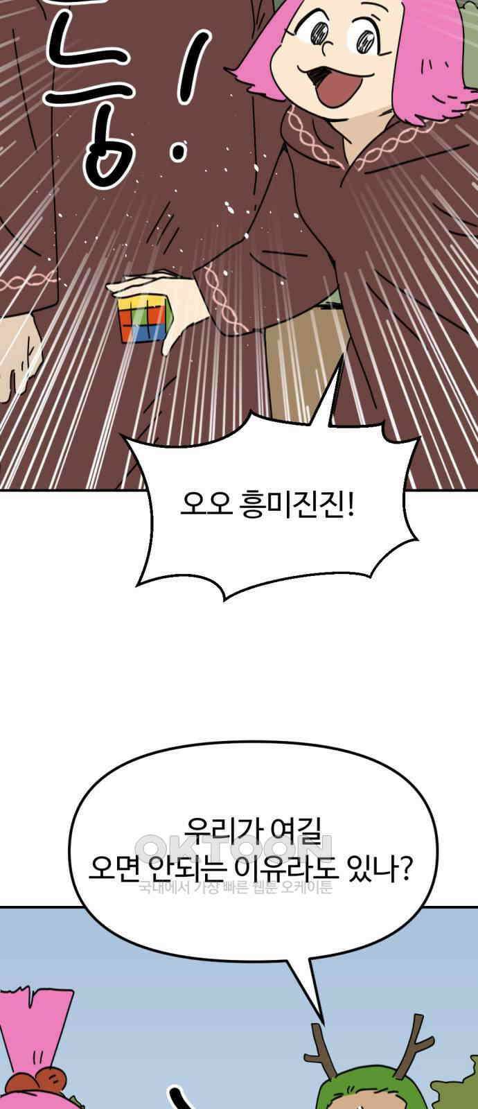 뼈왕 51． 몬스터 소굴 3 36
