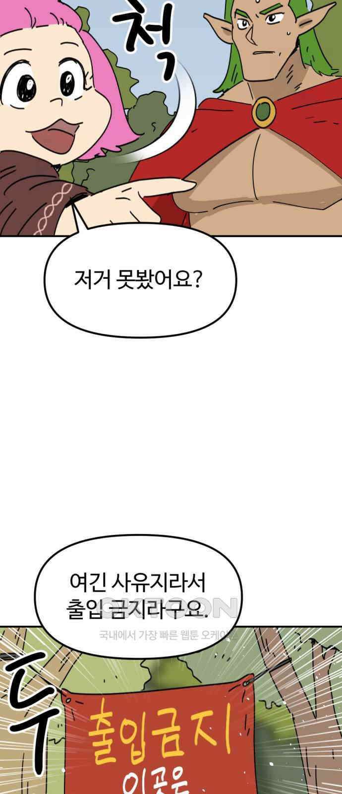 뼈왕 51． 몬스터 소굴 3 37