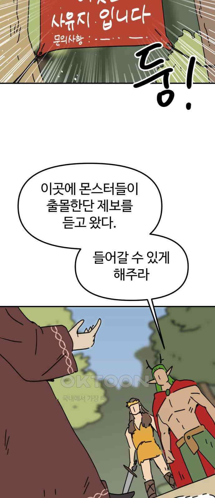 뼈왕 51． 몬스터 소굴 3 38