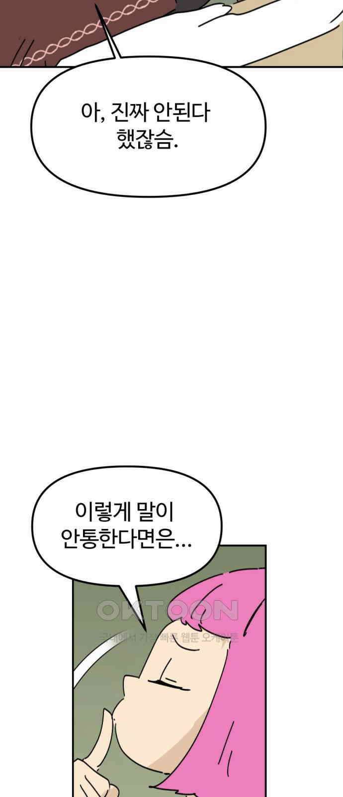 뼈왕 51． 몬스터 소굴 3 39