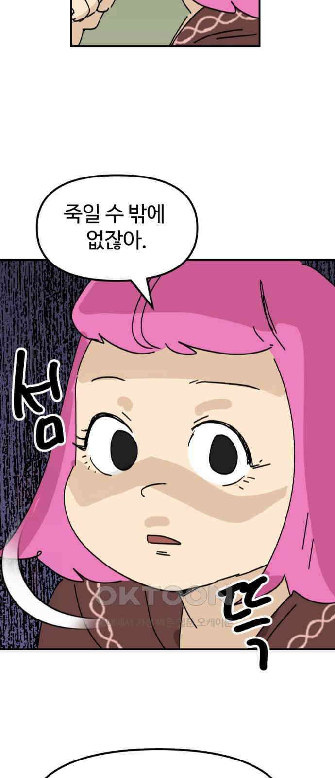 뼈왕 51． 몬스터 소굴 3 40