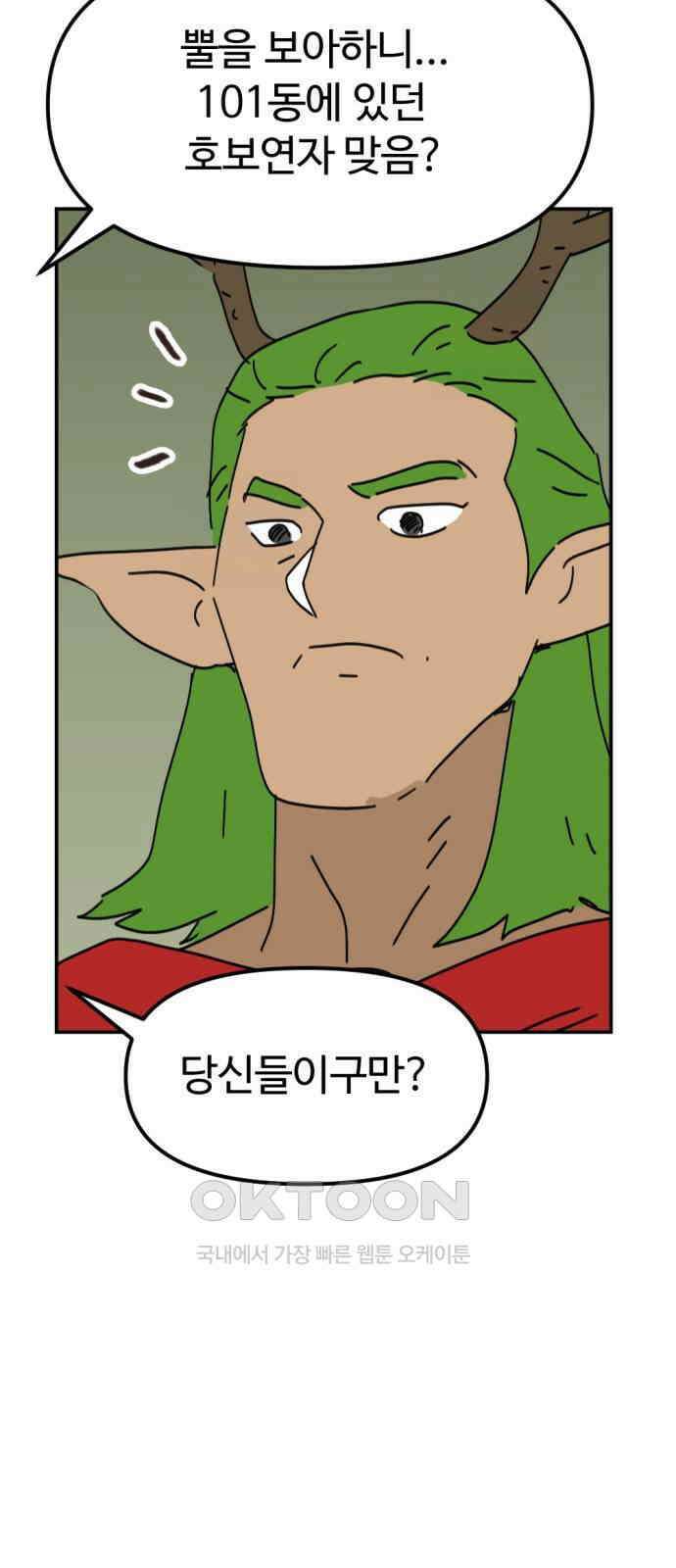 뼈왕 51． 몬스터 소굴 3 41