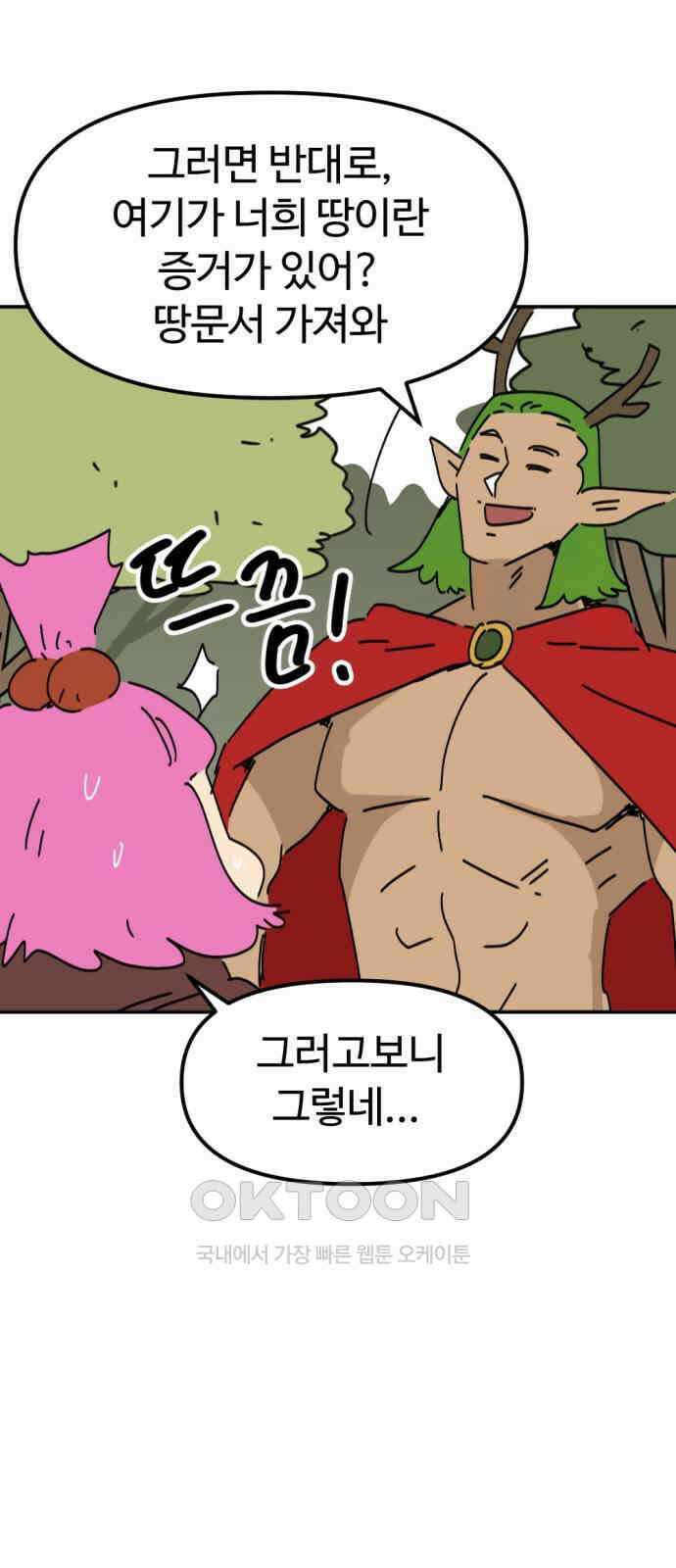 뼈왕 51． 몬스터 소굴 3 43