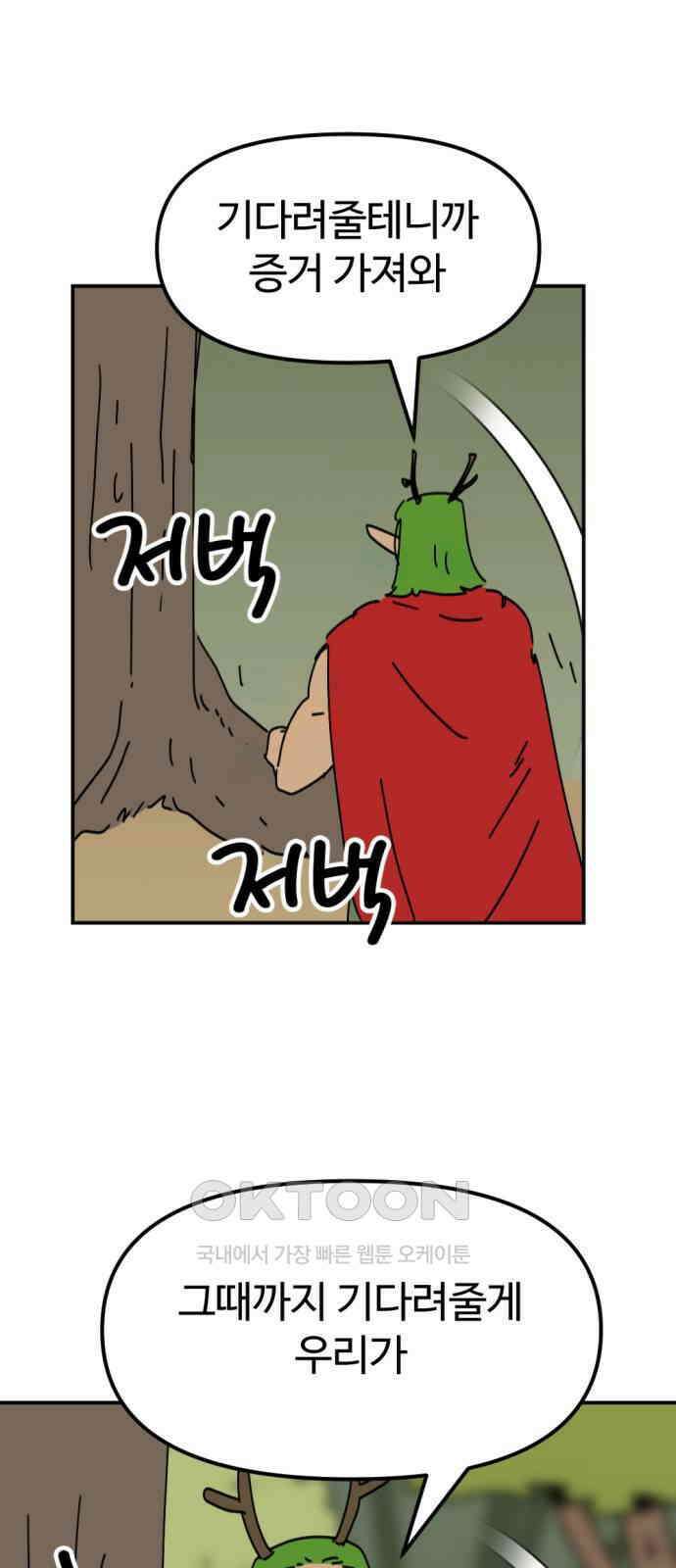 뼈왕 51． 몬스터 소굴 3 44
