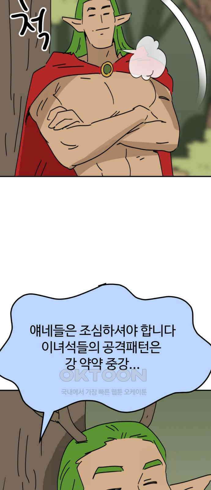 뼈왕 51． 몬스터 소굴 3 45